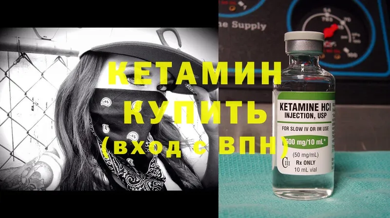 КЕТАМИН ketamine  Югорск 