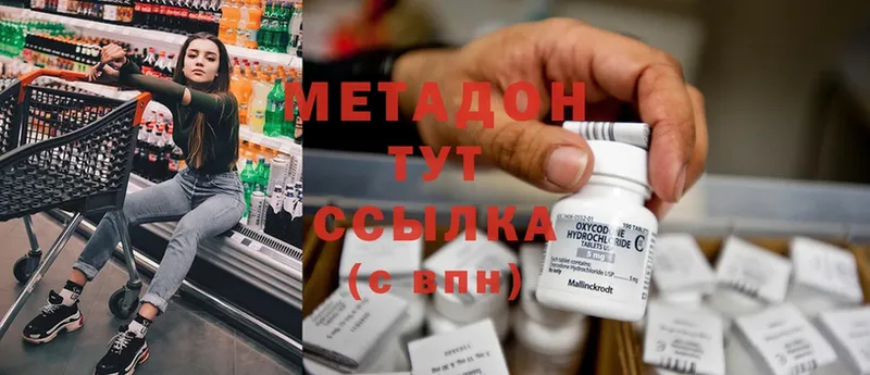 МЕТАДОН methadone  Югорск 