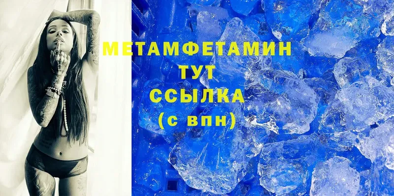 Метамфетамин Methamphetamine  хочу наркоту  Югорск 